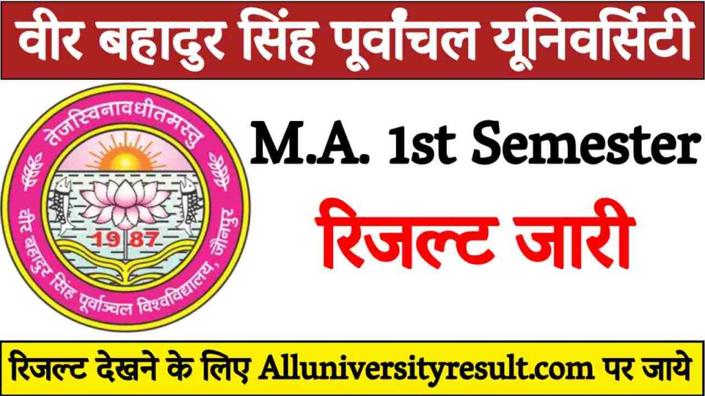 VBSPU MA 1st Semester Result