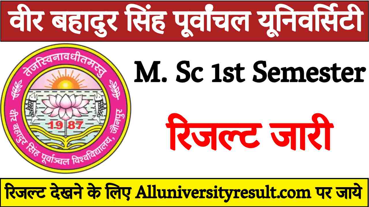 VBSPU Msc 1st Semester Result